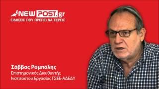 Newpost.gr - «Υπεξαίρεση η "βόμβα" του ΔΝΤ για συντάξεις βάσει εισοδήματος»