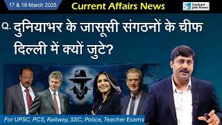 17 & 18 March 2025 Current Affairs by Sanmay Prakash | EP 1360 | UPSC BPSC SSC Railway exam