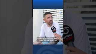 "لن تستقبلنا أي دولة أوروبية".. مواطن تركي يعلّق على موضوع انضمام تركيا للاتحاد الأوروبي
