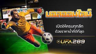 ufabet สมัคร ufabet เว็บหลัก มือถือ ufabet เข้าสู่ระบบ ฝาก ถอน ufabet true wallet