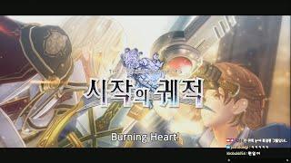 시작의 궤적 (OP) NO END NO WORLD