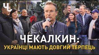 Зустріч Дмитра Чекалкина з мешканцями Хотина та Великокучурівської ОТГ | Блог Буковинців
