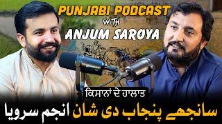 Punjabi Podcast With Anjum Saroya - Dil Diyan Gallan | Lehnda Punjab |