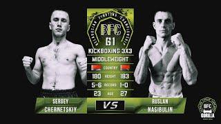 №2 SERGEY CHERNETSKIY vs RUSLAN NASIBULIN BFC 61