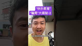 你家谁是阻止孩子学习的猪队友？#孩子教育 #家庭教育