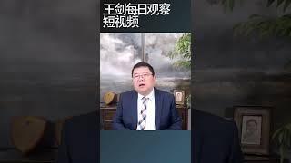 苏州出台学生家庭作业熔断机制/王剑每日观察 #shortsvideo #shortsfeed #shortsviral