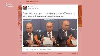 "Замедлили Россию, замедлим и Твиттер". "Порнохаб решили не трогать"