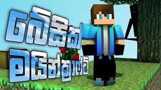 Play Minecraft Bedrock With Pc Control || බේසික් Minecraft (@SL_AK_Gaming_)