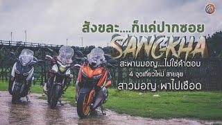 Sangkhla Buri, one day trip, 4 cruising, places to visit in Sangkhla Buri,