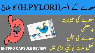 Entpro capsules uses in Urdu | h.pylori treatment | entpro capsules dosage | entpro capsules |