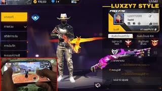 FREEFIRE  สเต็ปนักแข่ง LUXZY7 เปิดนิ้ว !!