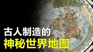 16世纪难道有飞行器了？科学家发现奇怪地图，古人是如何做到的？