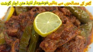 Mutton Achar Gosht | Achari Mutton Gosht Goat Salan Recipe | Cooking With Umme Nawab