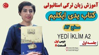 آموزش کتاب یدی ایکلیم|جلسه اول|Yedi iklim A2