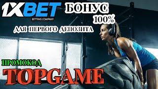 1XBET РЕГИСТРАЦИЯ - СЕКРЕТЫ ВЫИГРЫШНОЙ ИГРЫ В БЛЕКДЖЕК В 1XBET