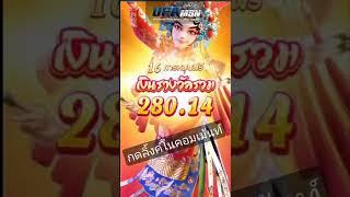สาวงิ้วซิ่ง | กำไรปังมากแม่ #shorts #ufamsn #ufabet #หวย #สล็อต #บาคาร่า #ไฮโล #แทงบอล #เครดิตฟรี