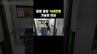 두 명분을 혼자하면 됨 #곰방 #shorts #shortvideo