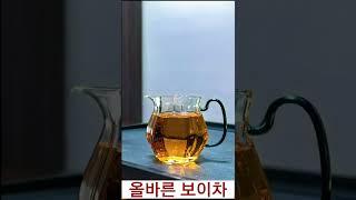 보이차 알고 마시자.올가나스토리 밴드로 초대 합니다