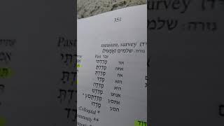 The meaning of מוֹדֵד