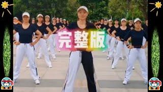 Wu A ge Original Classic No. 3 Exercises complete set,武阿哥原創經典全套三號套操。