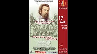 Вперед без страха и сомнений