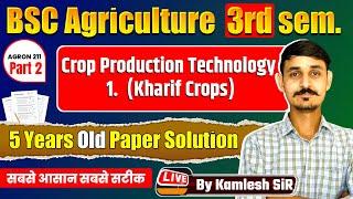 AGRON-211 KHARIF CROP PRODUCTION B.Sc AGRICULTURE THIRD SEMESTER OLD PAPER SOLUTION PART-2 #AGRON