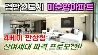 Korea Apartment Hyundai Hillstate Bullo Forest in Inchoen. 84A type model house.