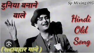 Movie :TEESRI KASAM, Play Back Singer Mukesh Ji, Song Cover By Gouse Pasha.