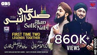 SALLE ALAN NABIﷺ | Maula Ya Salli | Dr Nisar Ahmed Marfani | Ghulam Mustafa Qadri | Rabi ulAwal Naat