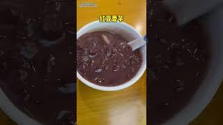 广东还有什么糖水  ？#日常vlog #糖水 #南北差异