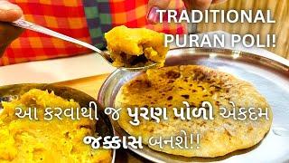 BEST IN TASTE: Traditional Puran Poli - Gujarati Puran Poli - પુરણ પોળી બનાવવાની રીત - Sweets