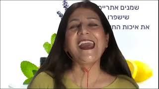 הרצאת מבוא- הקסמים שבשמנים האתריים ליופי, בריאות ואיכות חיים