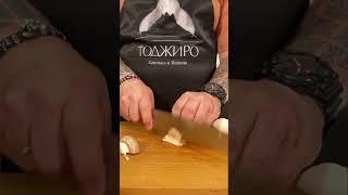Тушёная капуста с грибами от шеф-повара Григория Мосина ‍ #нож #японский #тоджиро