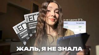 как подготовиться к ЕГЭ за ТРИ МЕСЯЦА: 5 советов