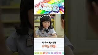 야!라고 하지 마!! 내가 3분 누나잖아! #shorts