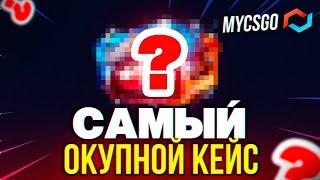 MYCSGO - ПРОВЕРКА С ЛОУ БАЛАНСА / ПРОМОКОД НА MYCSGO / ПРОВЕРКА В 2023 и МАЙКСГО КЕЙСЫ CS:GO