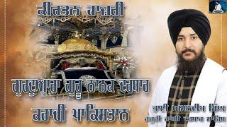 (D-Live) Gurdwara Guru Nanak Darbar Karachi Pakistan  - Bhai Amandeep Singh Hazuri Ragi Darbar Sahib