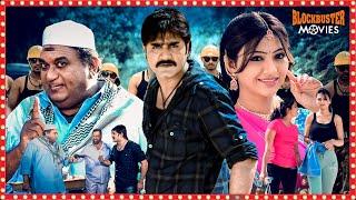 Srikanth, Kumkum Latest Telugu Suspense Thriller Full Length HD Movie || Blockbuster Movies