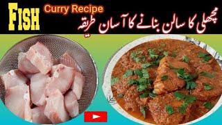 Fish Recipe | Fish Curry Recipe | Fry Fish Recipe | Machli Banane Ka Tarika | How to make Fish