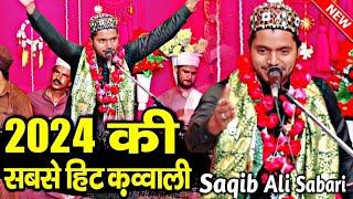 2024 New Qawwali || saqib ali sabri new qawwali 2024 || New Kawwali 2024 || shahi network