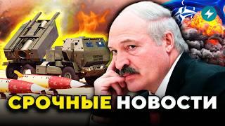 Срочное предупреждение беларусам: Запад поставил ультиматум. Чего ожидать? // Новости Беларуси