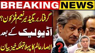 Who Is Brigadier Naeem Fakhar ?? | Absar Alam's First Statement After Audio Leak With Faiz Hameed