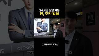 24시간 상담 가능할 수도 있는 변호사