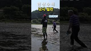 낚시 도중 빌런 등장!! #shorts #빌런 #낚시 #꼰대