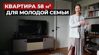 Обзор квартиры, 58 кв.м. Дизайн интерьера в современном стиле, маленькие квартиры