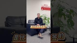 一个视频讲清楚，加拿大旅游签怎么申请？都有什么用？