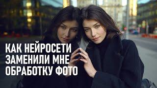 Как нейросети спасли меня от рутинной обработки фотографий