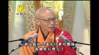 聖嚴法師_普賢菩薩行願讚-三講【全集】聖嚴師父經典講座 提供
