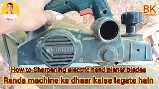 How To Sharpen a Plane Blade //Randa machine ke dhaar kaise lagate Hain /Bk Carpenter Great working