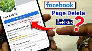 How to delete facebook page permanently | Facebook page delete kaise kare